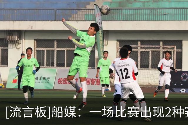 [流言板]船媒：一场比赛出现2种赛季报销的伤病真是让人感到难受
